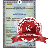 Сертификаты на препараты