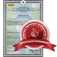 Сертификаты на препараты