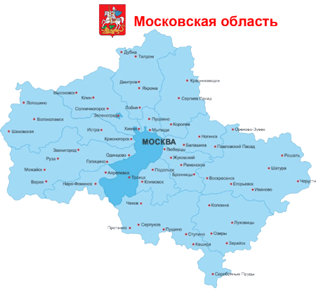 Обработка в Московской области
